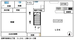 1階リビング・ダイニング・キッチンは広さも十分・宝塚市長尾台2丁目1000万円以下古家土地情報