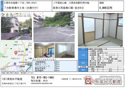 駐車場も７台ついて駅まで徒歩圏川西市花屋敷8000万円住宅用土地資料はお問い合わせください