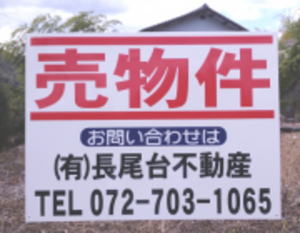 川西満願寺マイホーム購入住宅用売土地は3898万円